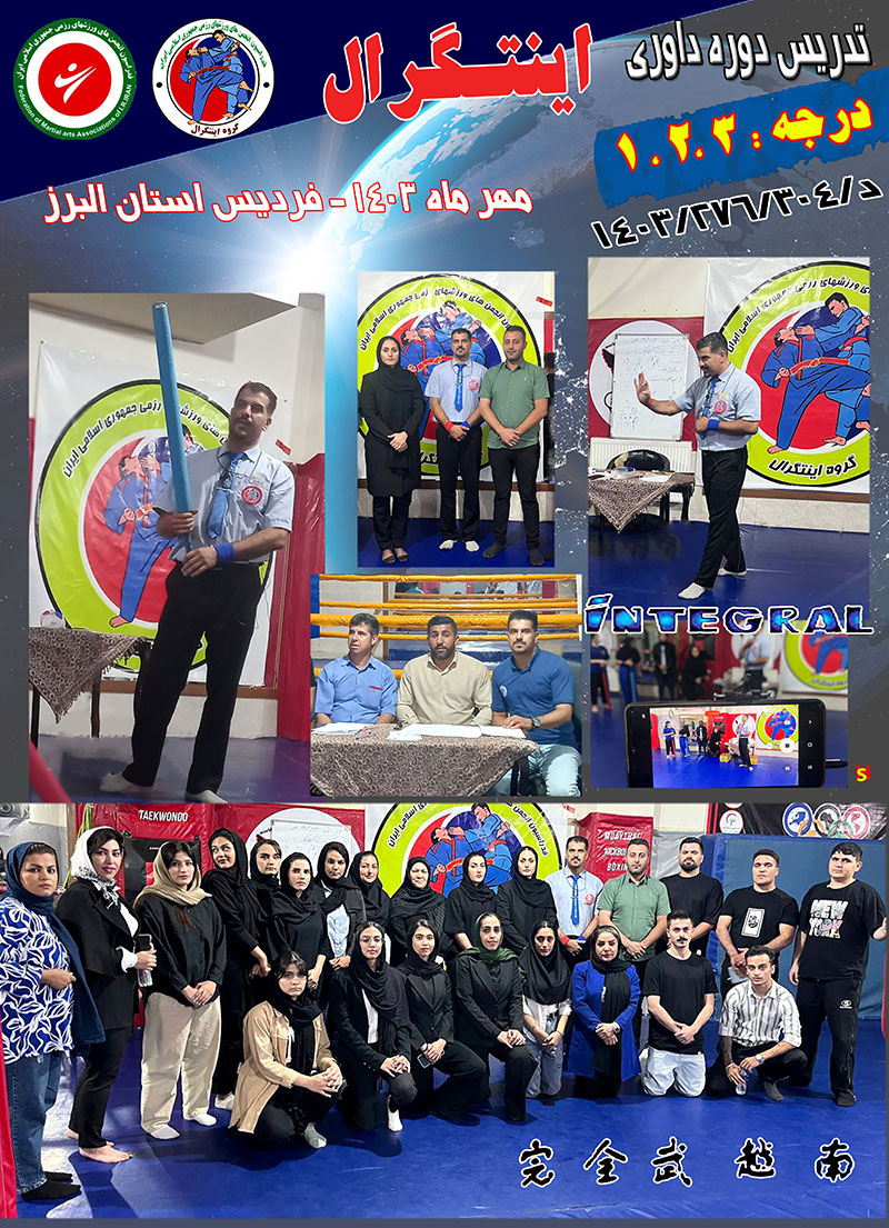 Seminar Integral Iran 2024